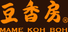 豆香房 MAME　KOH　BOH