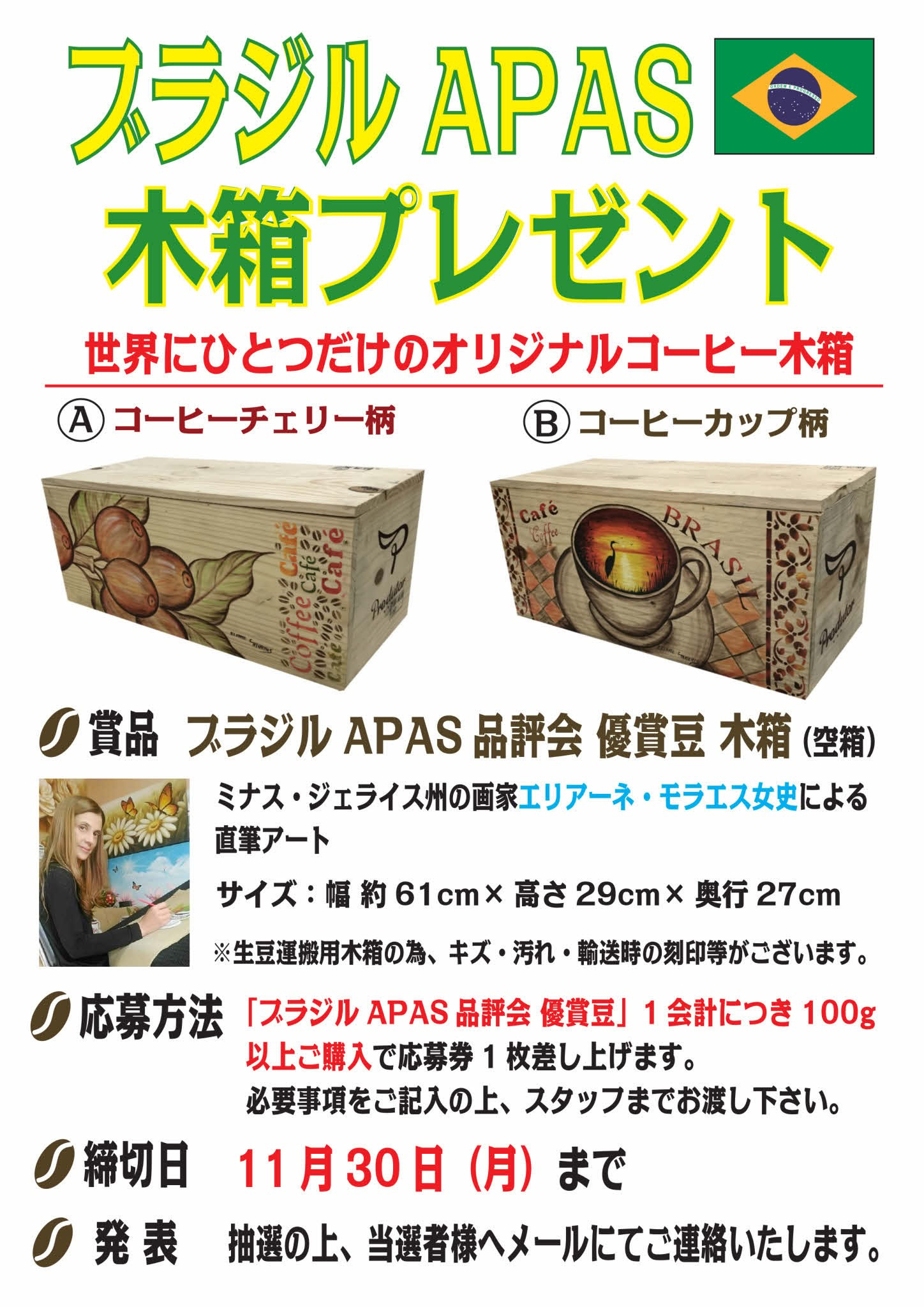 箱詰め松屋珈琲 コーヒー生豆 グアテマラ ＳＨＢ (５ｋｇ箱